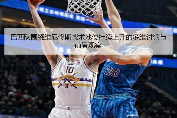 ba-xi-dui-wei-rao-wei-ni-xiu-si-zhan-shu-di-wei-chi-xu-shang-sheng-de-duo-wei-tao-lun-yu-qian-jing-guan-cha-3-482.jpg
